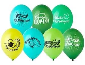Шар с надписью УРА! ДЕМБЕЛЬ ,АРТ 106