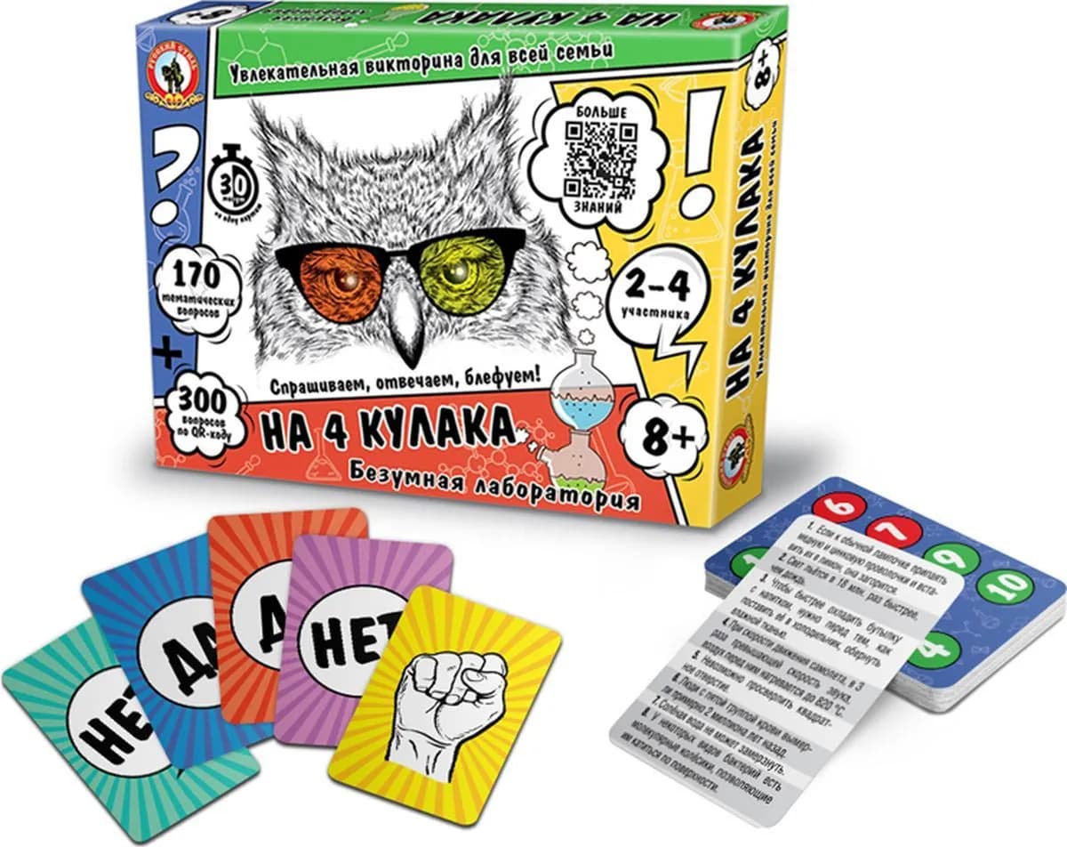 Обучающая игра "На 4 кулака"