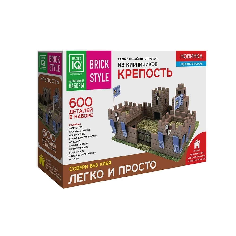 Конструктор из кирпичиков "Крепость", 600 деталей
