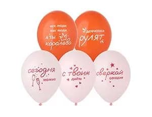 Шар латексный с надписью 1103-3168 С Твоим Днём Сверкая АРТ 135