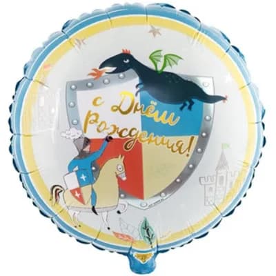 К 18 Рус с днём рождения Рыцарь и Дракон. АРТ 81