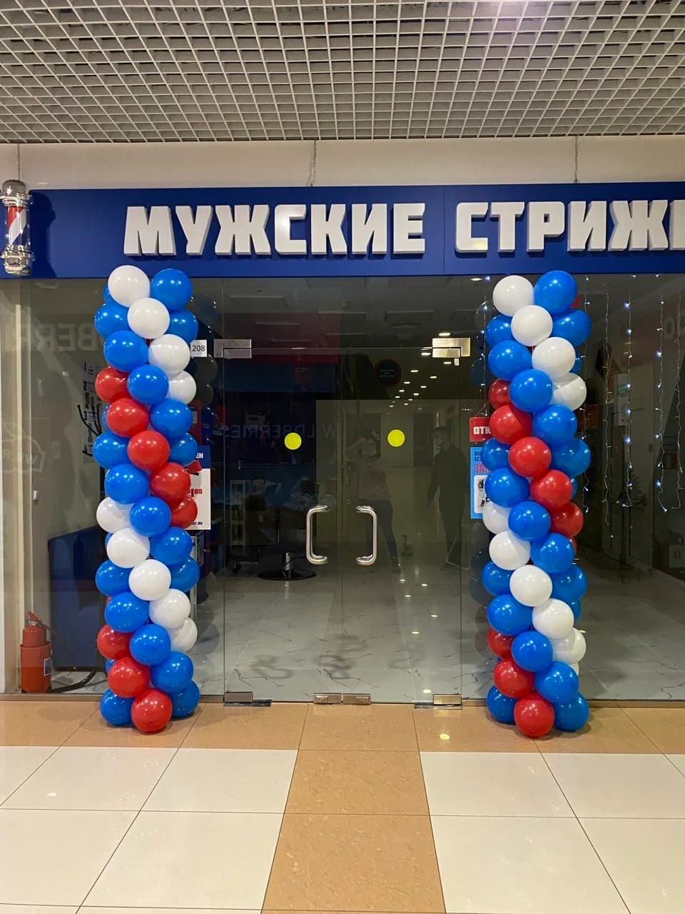 Классическая Гирлянда из шаров на входную зону