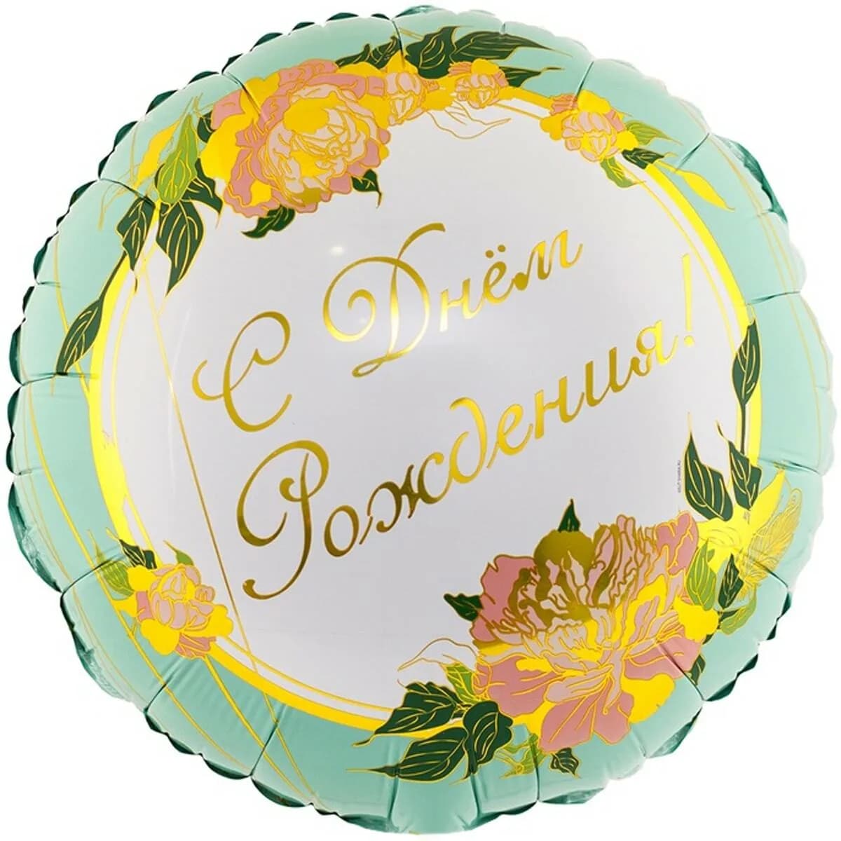 К 18 РУС с днём рождения пионы изящные. АРТ 63