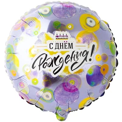 К 18 Рус ДР круги разноцветные. АРТ 74