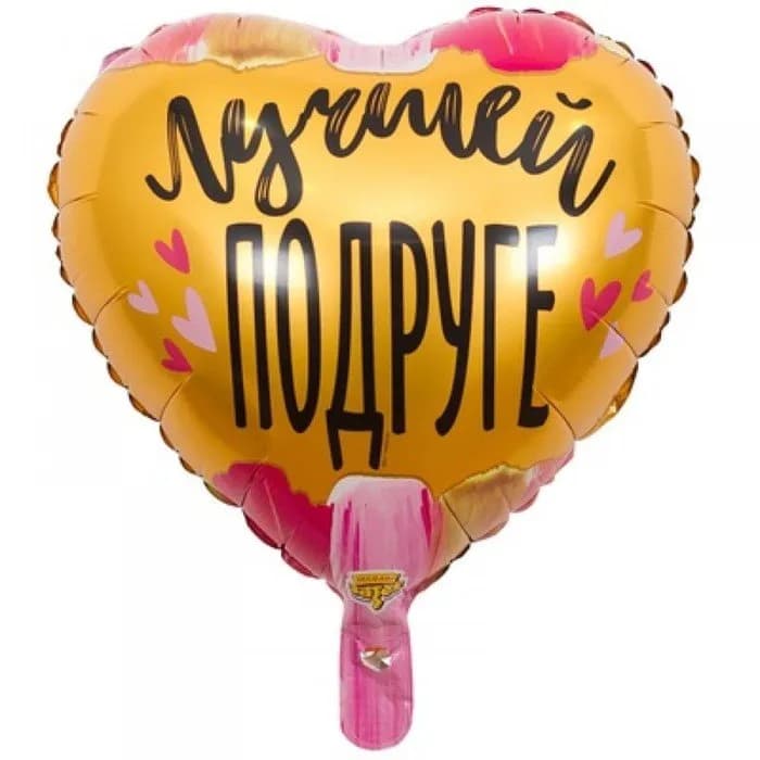 К 18 Рус Лучшей подруге. АРТ 71