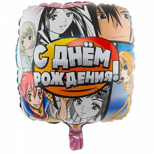 К 18 РУС С ДНЁМ РОЖДЕНИЯ Аниме АРТ 59
