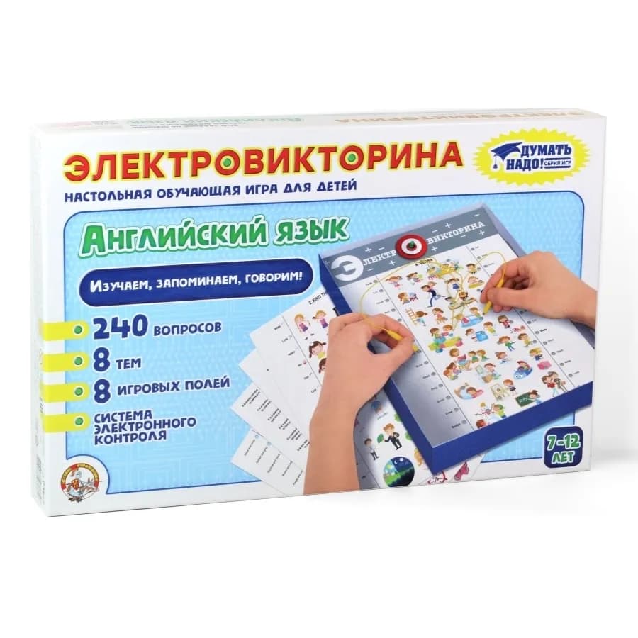 Электровикторина "Английский язык"