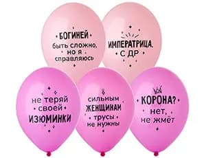 Шар латексный с надписью 1103-3167 Моей Сказочной Бабе АРТ 134