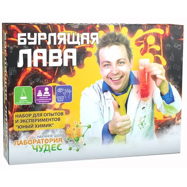 Малый набор "Юный химик" - Бурлящая лава