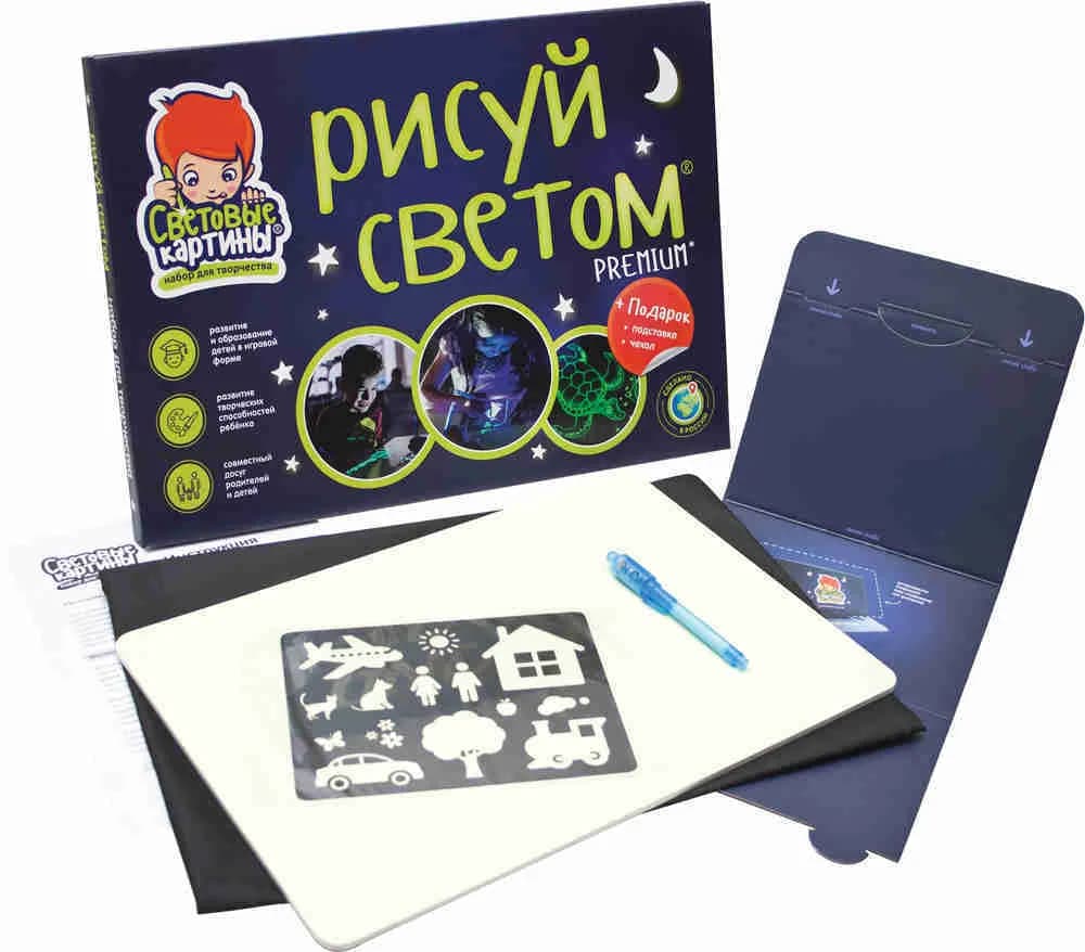Рисуй светом PREMIUM
