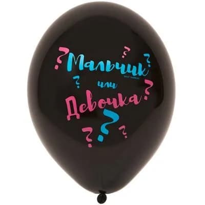 Шар Латекс с надписью "Мальчик или Девочка 2 цв" АРТ 73