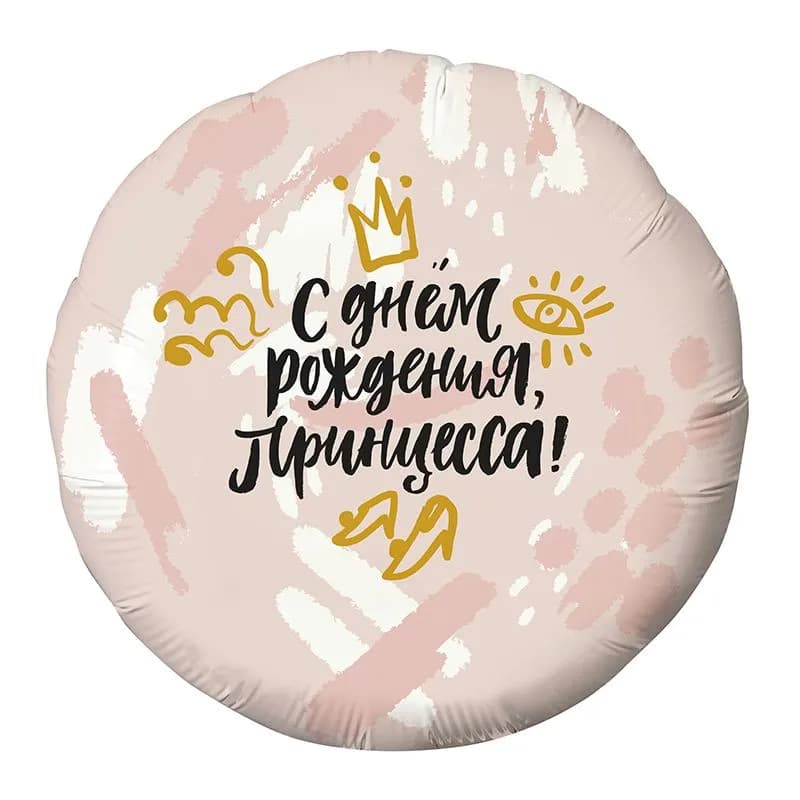 Р 18 С ДР ПРИНЦЕССА АРТ 100