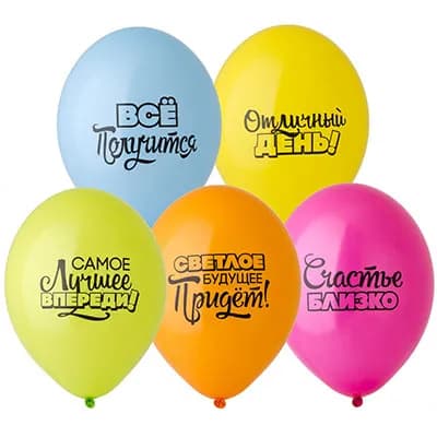 Шар с надписью 14" Мотивирущие АРТ 72