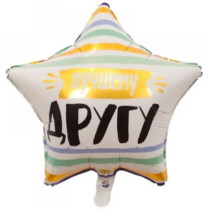 К 18 Рус Лучшему другу. АРТ 84