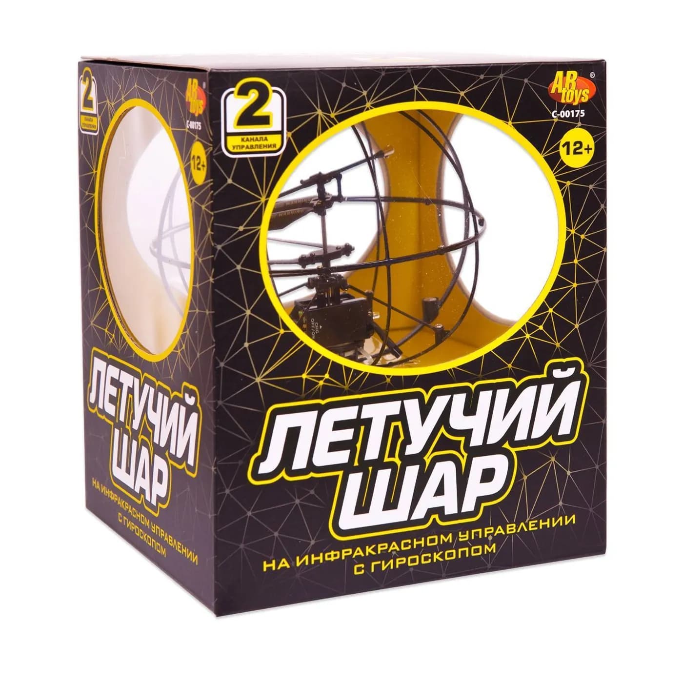 Игрушка на ИК-управлении "Летучий шар" (на бат.)