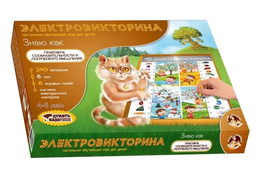 Электровикторина "Знаю как"
