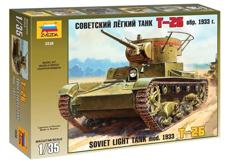 Сборная модель "Советский легкий танк Т-26 .Количество деталей: 172 шт
