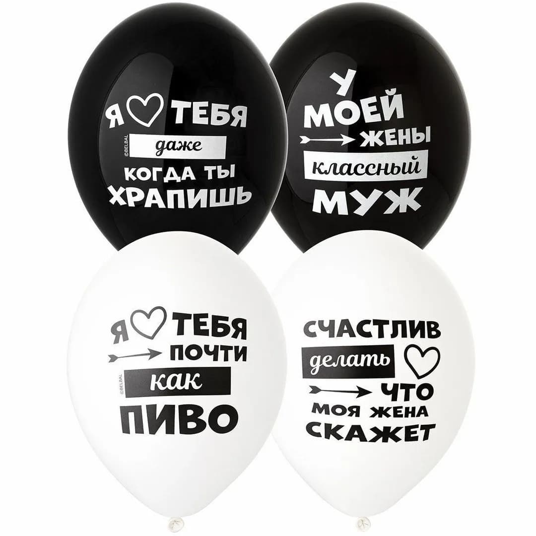 Шар с надписью "лучшая жена" АРТ 65