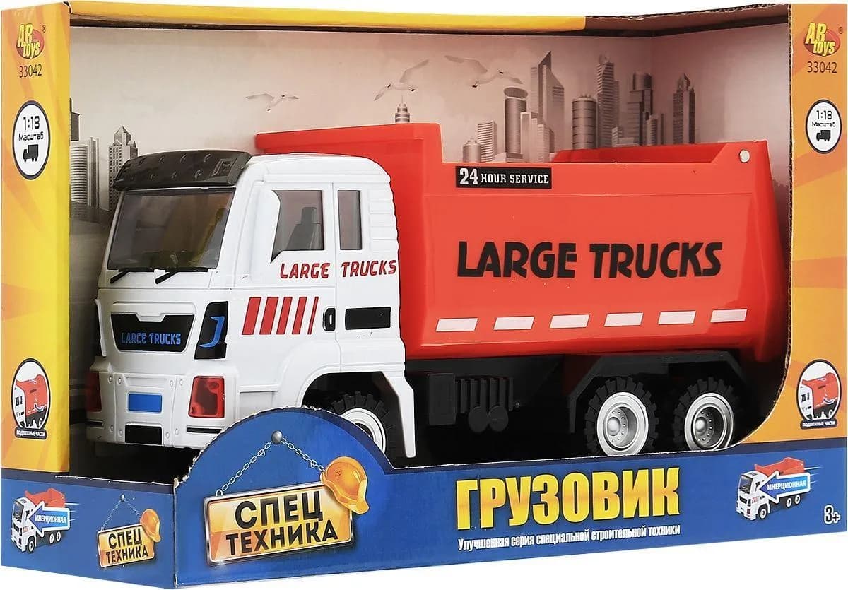 Инерционная машинка "Спецтехника" - Грузовик, 1:18