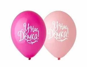 Шар латексный с надписью "У нас Дочка" АРТ 105
